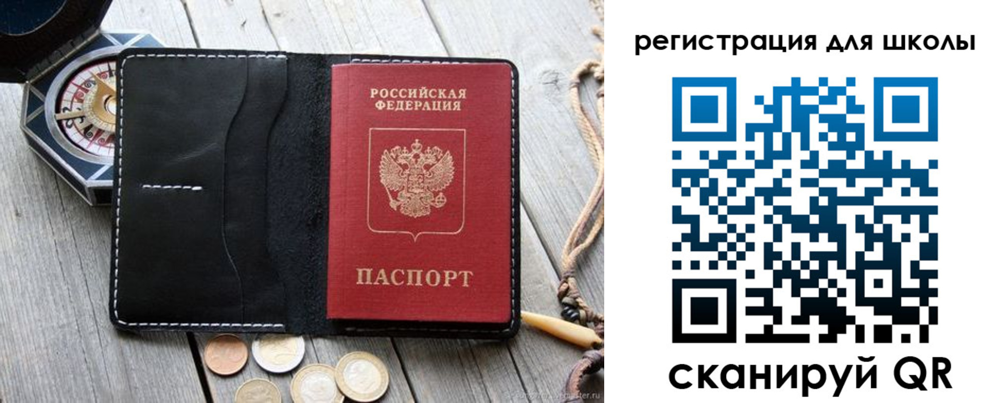 временная регистрация для всех в Волгореченске