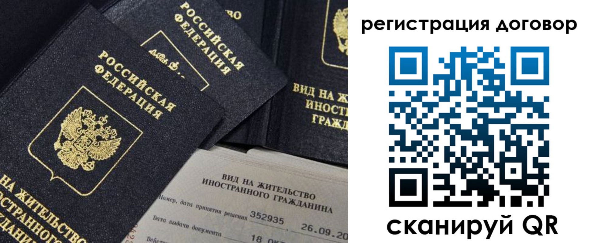 временная регистрация 2025 в Волгореченске
