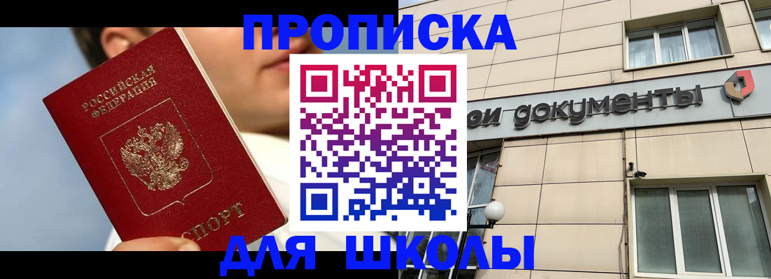прописка от собственника в Волгореченске